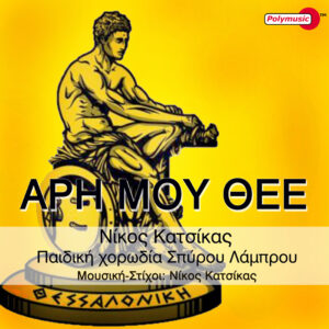 D-0880340_Ari_Mou_Thee_700x700