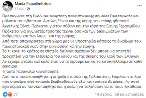 Καταγραφή