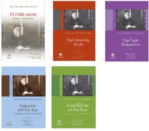 Στιγμιότυπο οθόνης 2023 12 28 095914