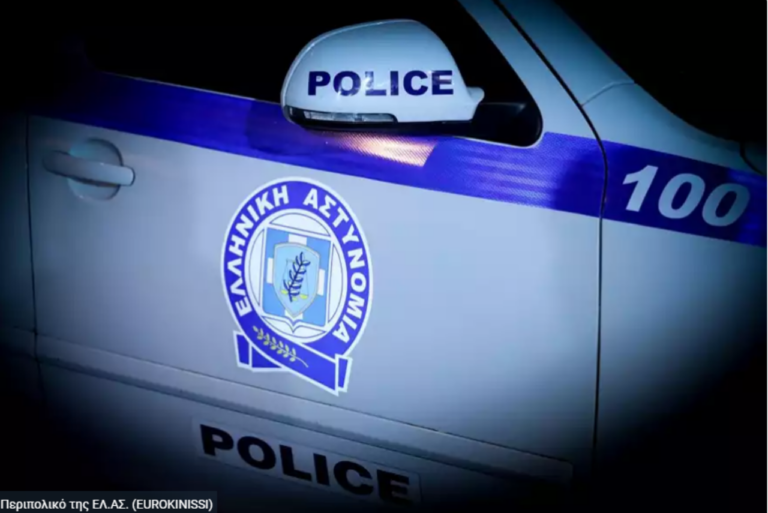 αστυνομία ωραίο 1 768x513