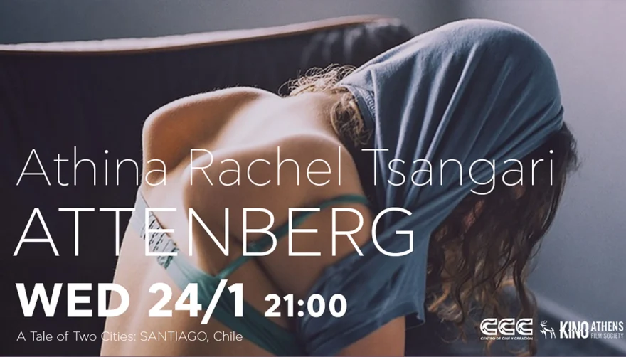 Kinoathens Santiago 3