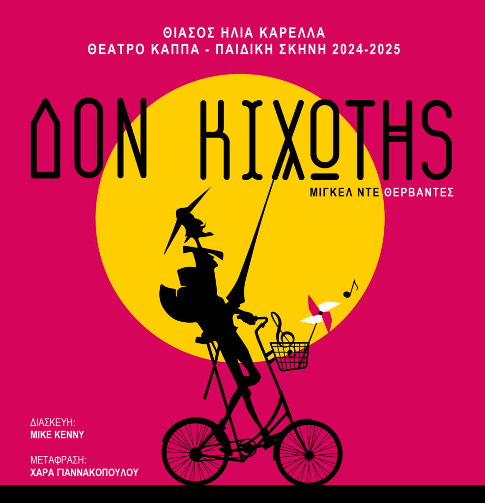 Don Quixote