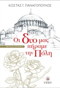 Στιγμιότυπο οθόνης 2024 01 05 111433