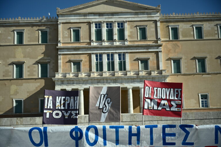 [366900] ΠΑΝΕΚΠΑΙΔΕΥΤΙΚΟ ΣΥΛΛΑΛΗΤΗΡΙΟ ΣΤΗΝ ΑΘΗΝΑ ΕΝΑΝΤΙΑ ΣΤΑ ΙΔΙΩΤΙΚΑ ΠΑΝΕΠΙΣΤΗΜΙΑ (ΚΩΣΤΑΣ ΤΖΟΥΜΑΣ/eurokinissi)