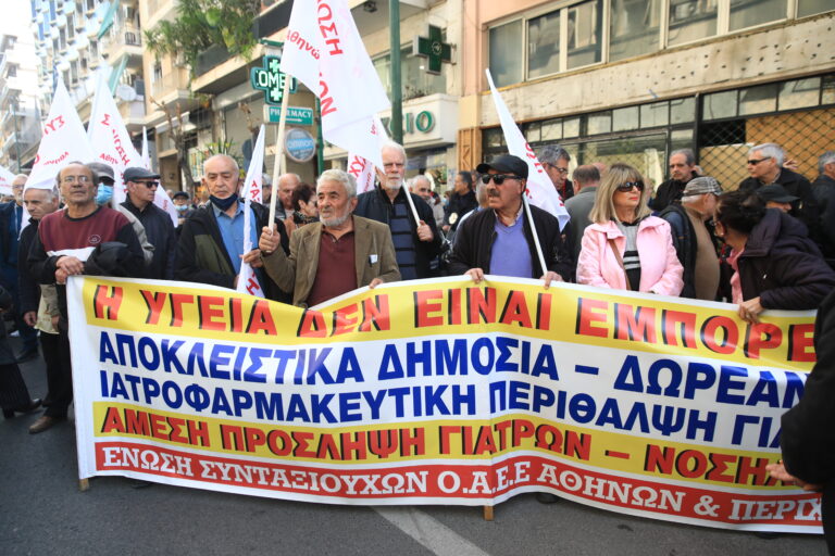 [367235] ΔΙΑΜΑΡΤΥΡΙΑ ΣΥΝΤΑΞΙΟΥΧΩΝ ΣΤΗΝ ΑΘΗΝΑ (ΓΙΑΝΝΗΣ ΠΑΝΑΓΟΠΟΥΛΟΣ/eurokinissi)
