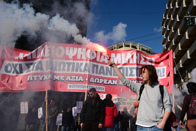 [367453] ΠΑΝΕΚΠΑΙΔΕΥΤΙΚΟ ΣΥΛΛΑΛΗΤΗΡΙΟ ΣΤΗΝ ΑΘΗΝΑ ΕΝΑΝΤΙΑ ΣΤΑ ΙΔΙΩΤΙΚΑ ΠΑΝΕΠΙΣΤΗΜΙΑ (ΜΙΧΑΛΗΣ ΚΑΡΑΓΙΑΝΝΗΣ/eurokinissi)