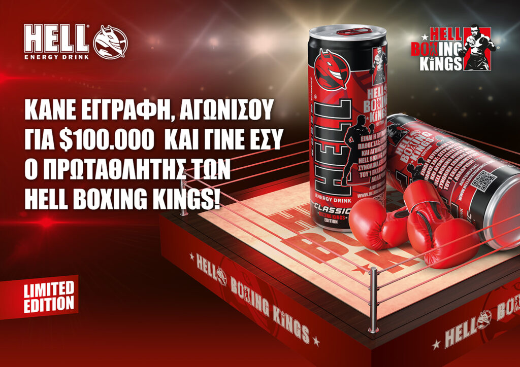 Hell Boxing Kings Edition Cy Gr Kv A0 Fekvo Rgb