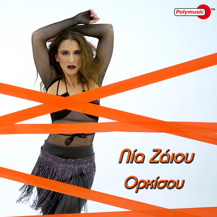 Lia Zaiou Orkisou 700x700