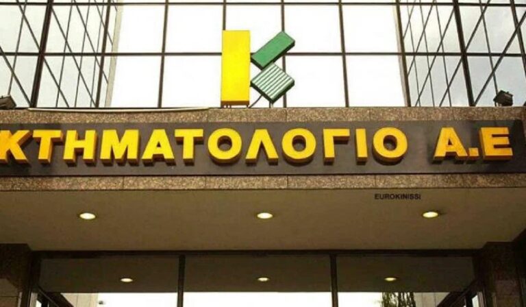 κτηματολογιο 768x448